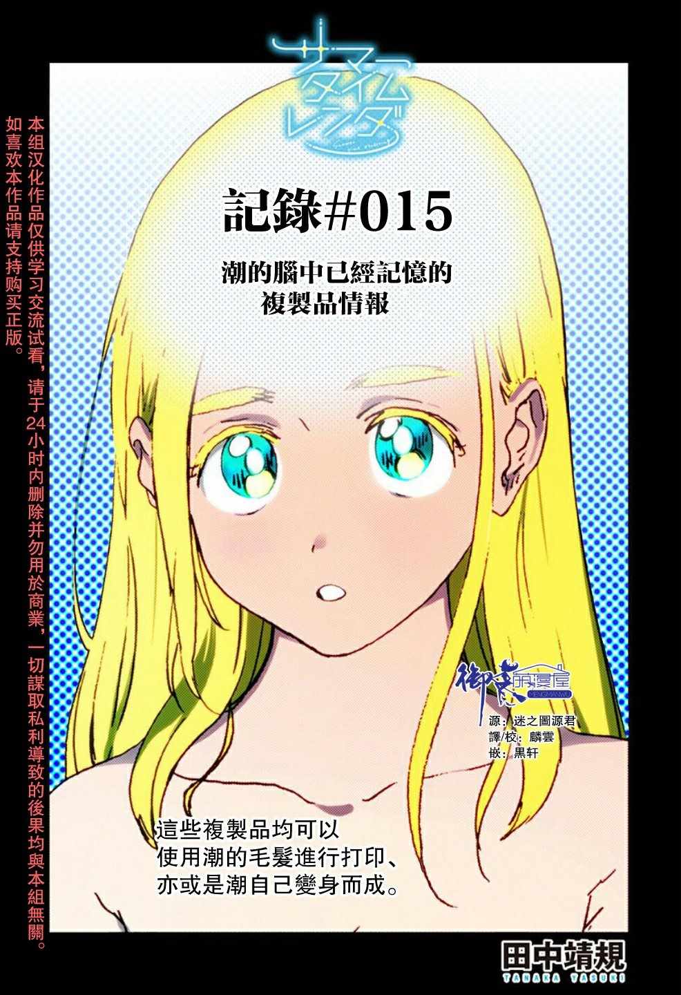 夏日重現 - rendering 番外13 - 1