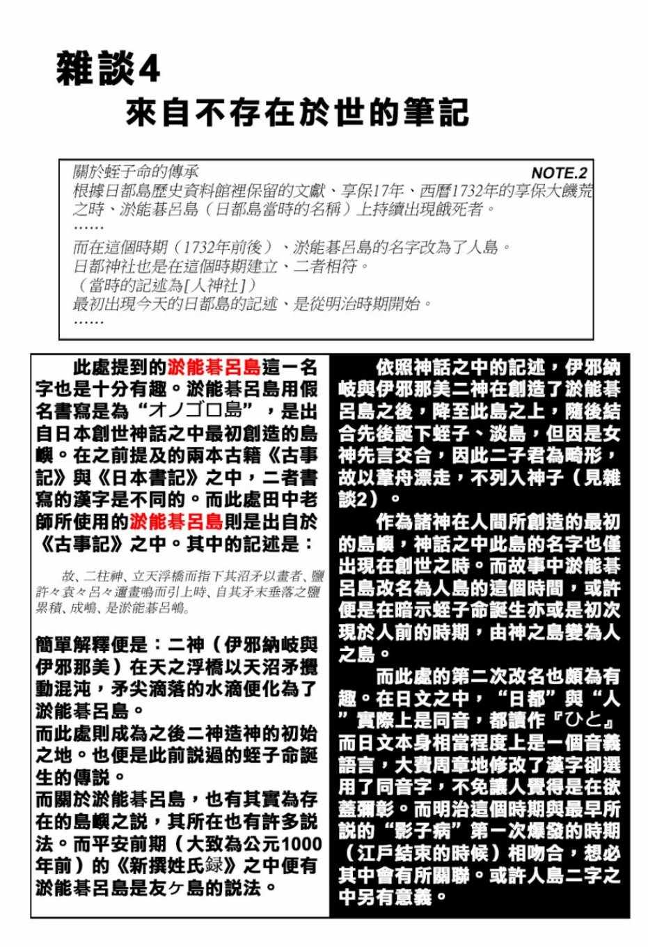 夏日重現 - rendering 雜談4 - 2