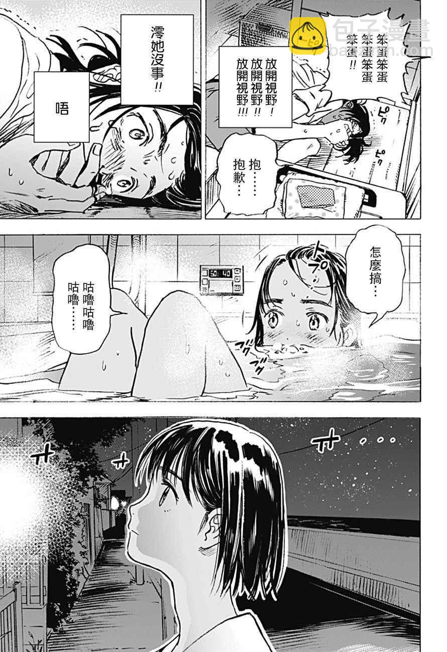 夏日重現 - 第6話 - 3