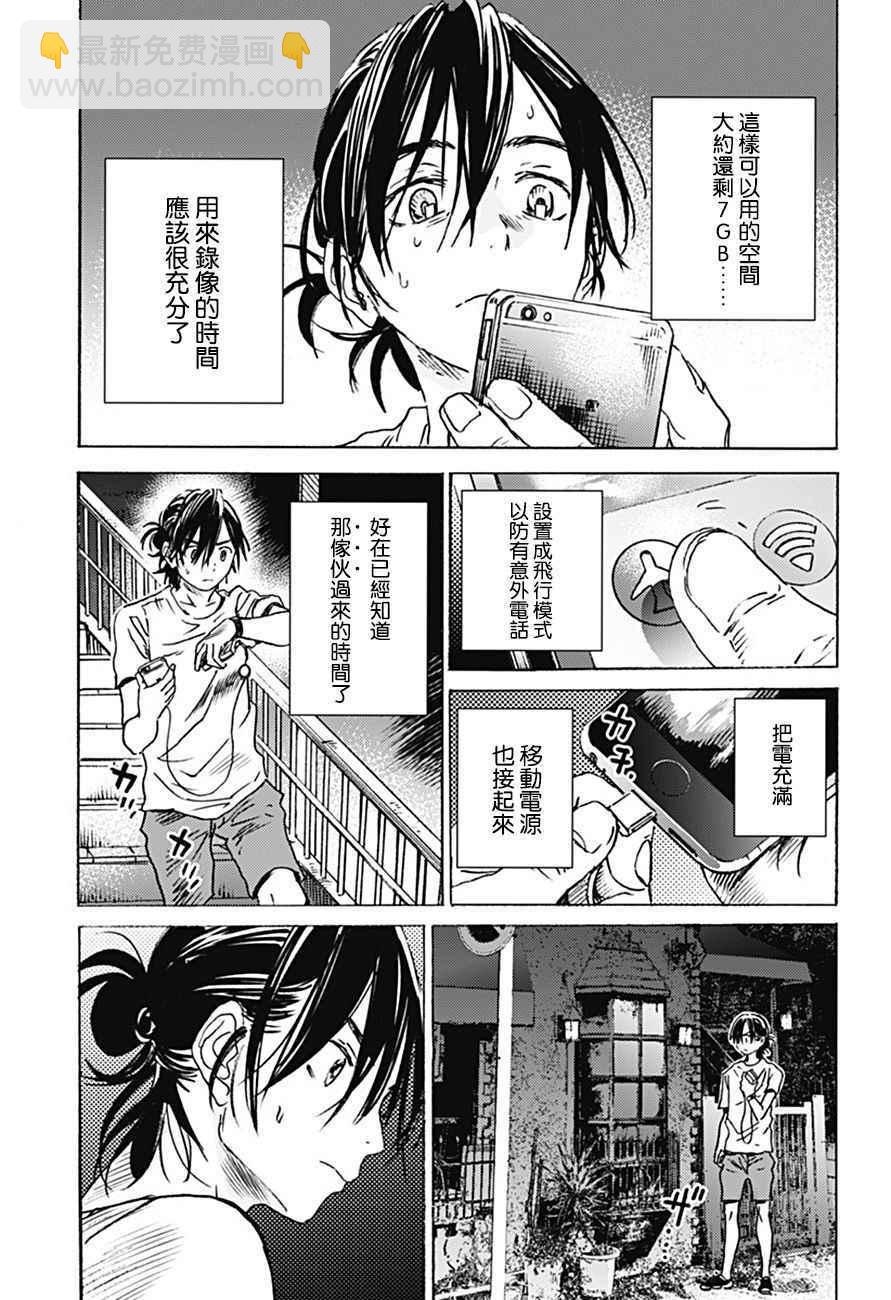 夏日重現 - 第6話 - 3