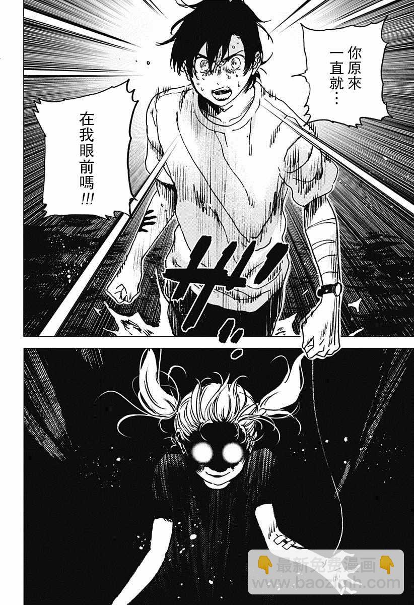 夏日重現 - 第58話 - 1