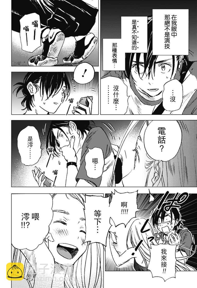 夏日重現 - 第12話 - 3