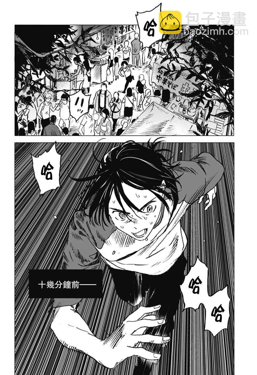 夏日重現 - 第14話 - 4