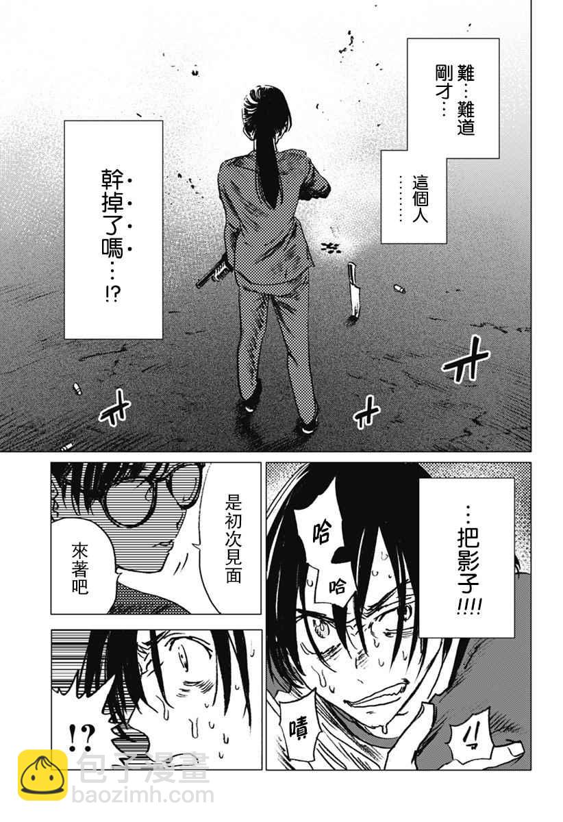 夏日重現 - 第16話 - 2