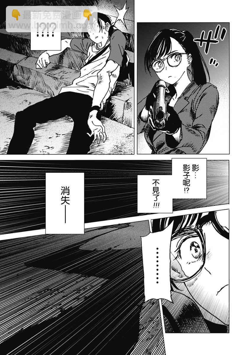 夏日重現 - 第16話 - 2