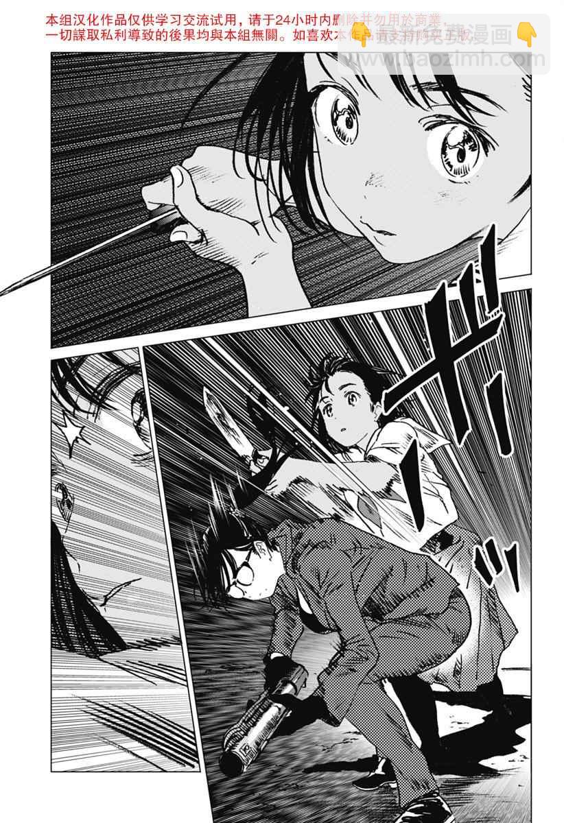 夏日重現 - 第16話 - 1