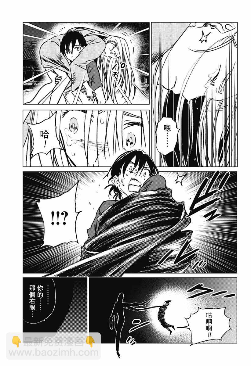 夏日重現 - 第18話 - 2