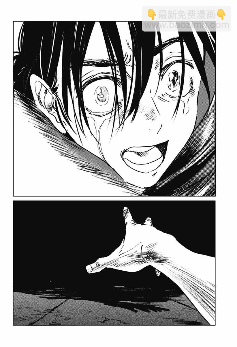 夏日重現 - 第18話 - 4