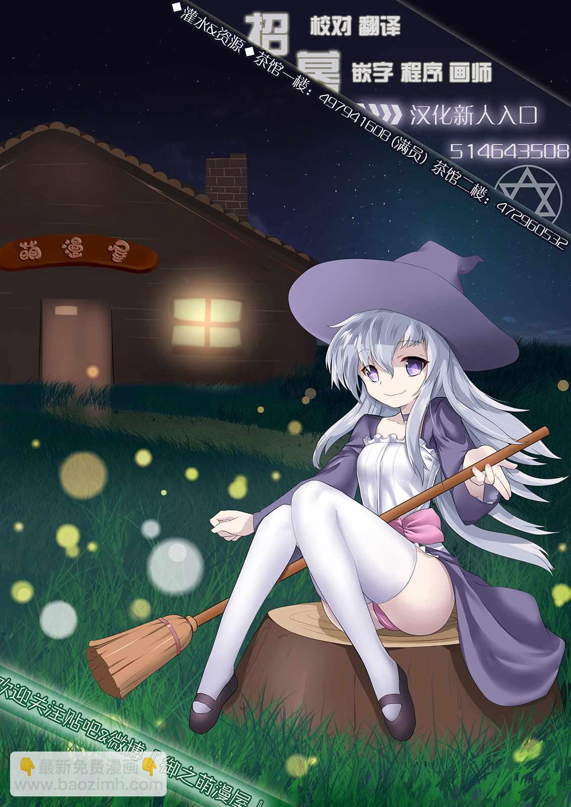 夏日重現 - 第18話 - 2