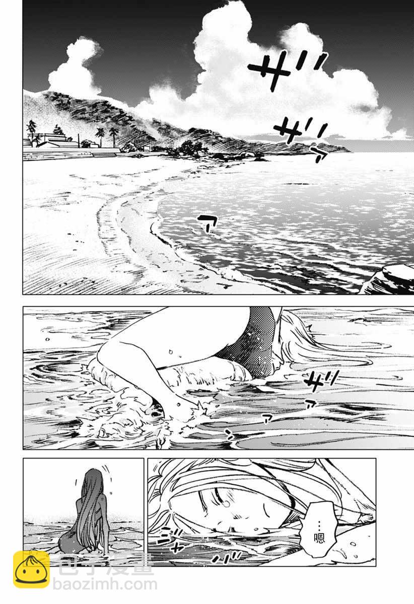 夏日重現 - 第20話 - 1