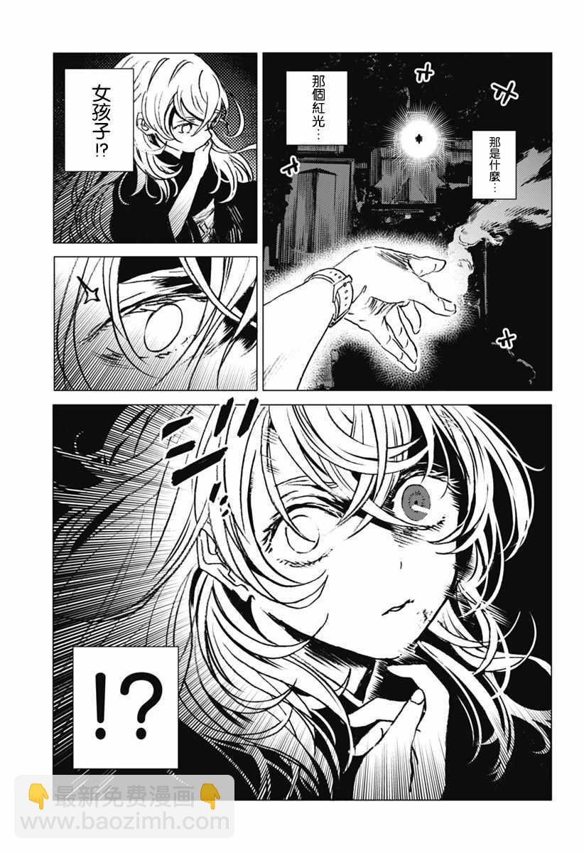 夏日重現 - 第20話 - 2