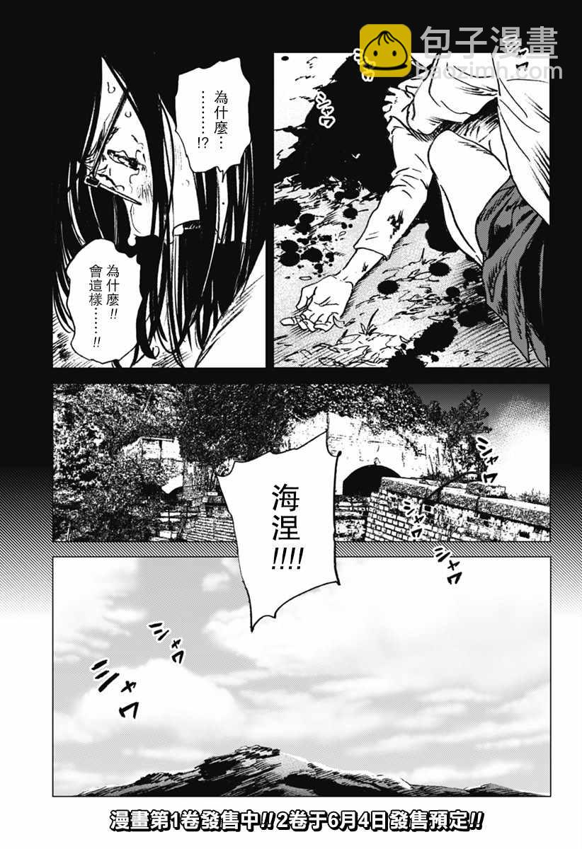 夏日重現 - 第22話 - 2