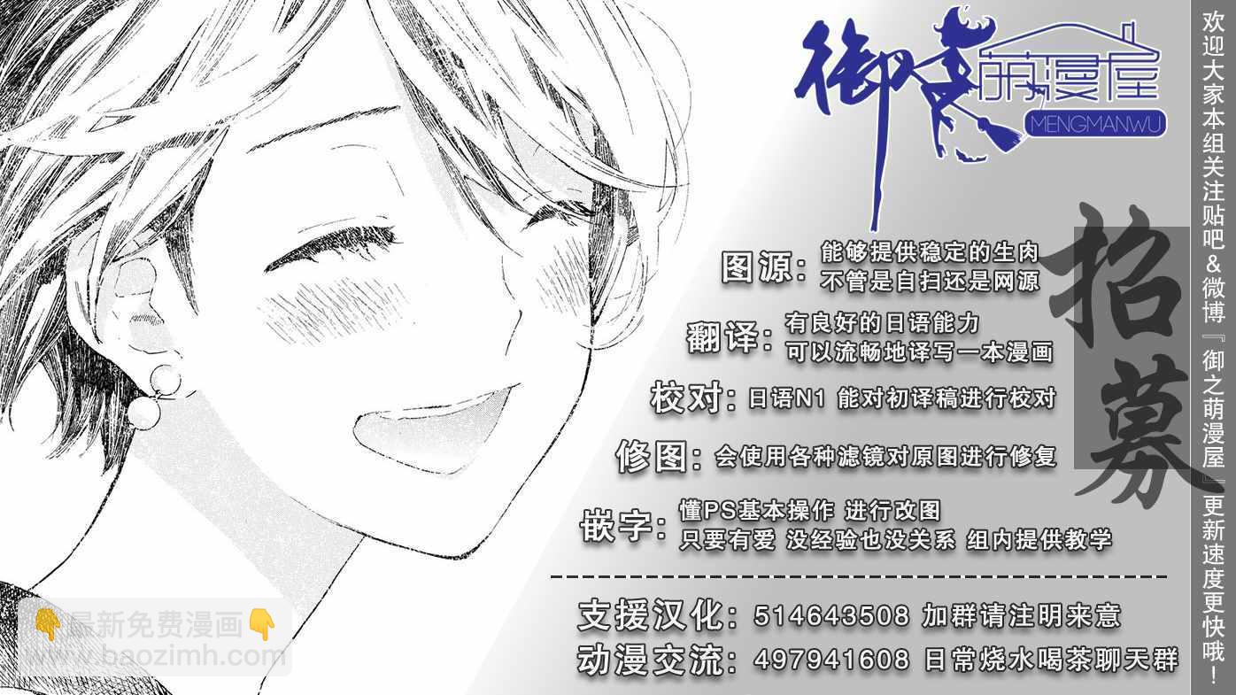 夏日重現 - 第24話 - 2