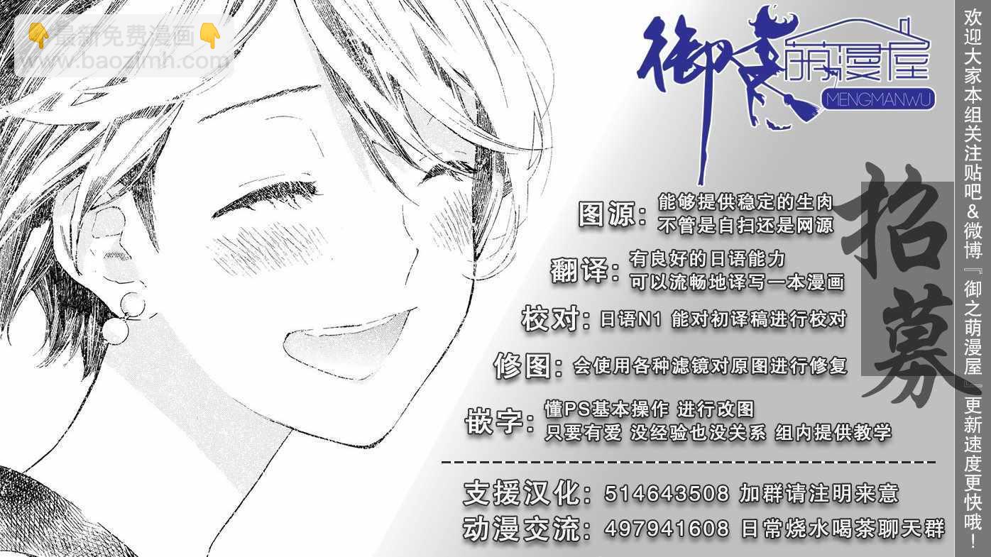 夏日重現 - 第26話 - 1