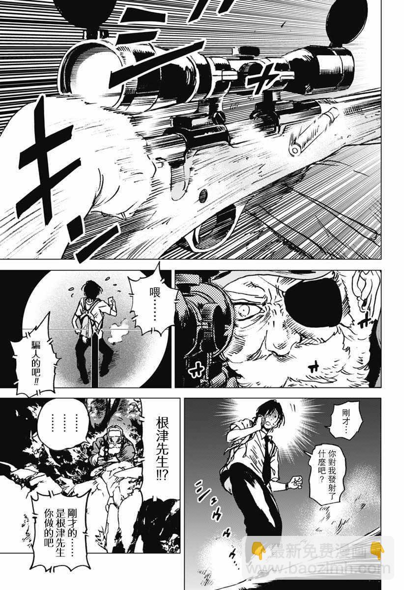 夏日重現 - 第26話 - 1