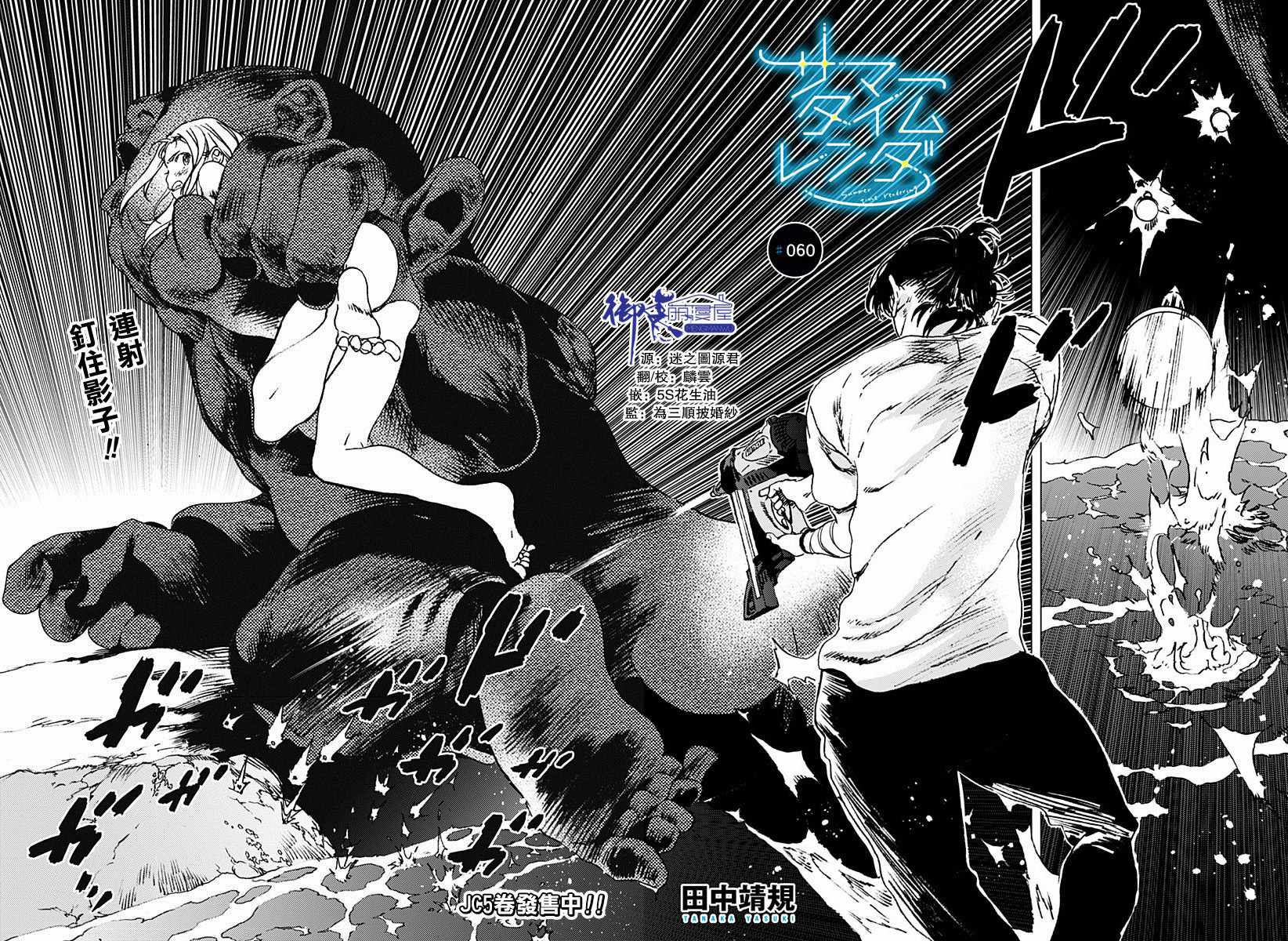 夏日重現 - 第60話 - 1