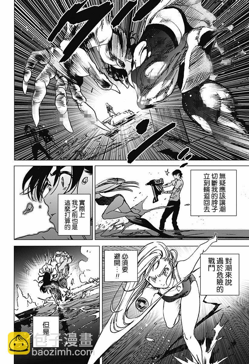 夏日重現 - 第60話 - 2