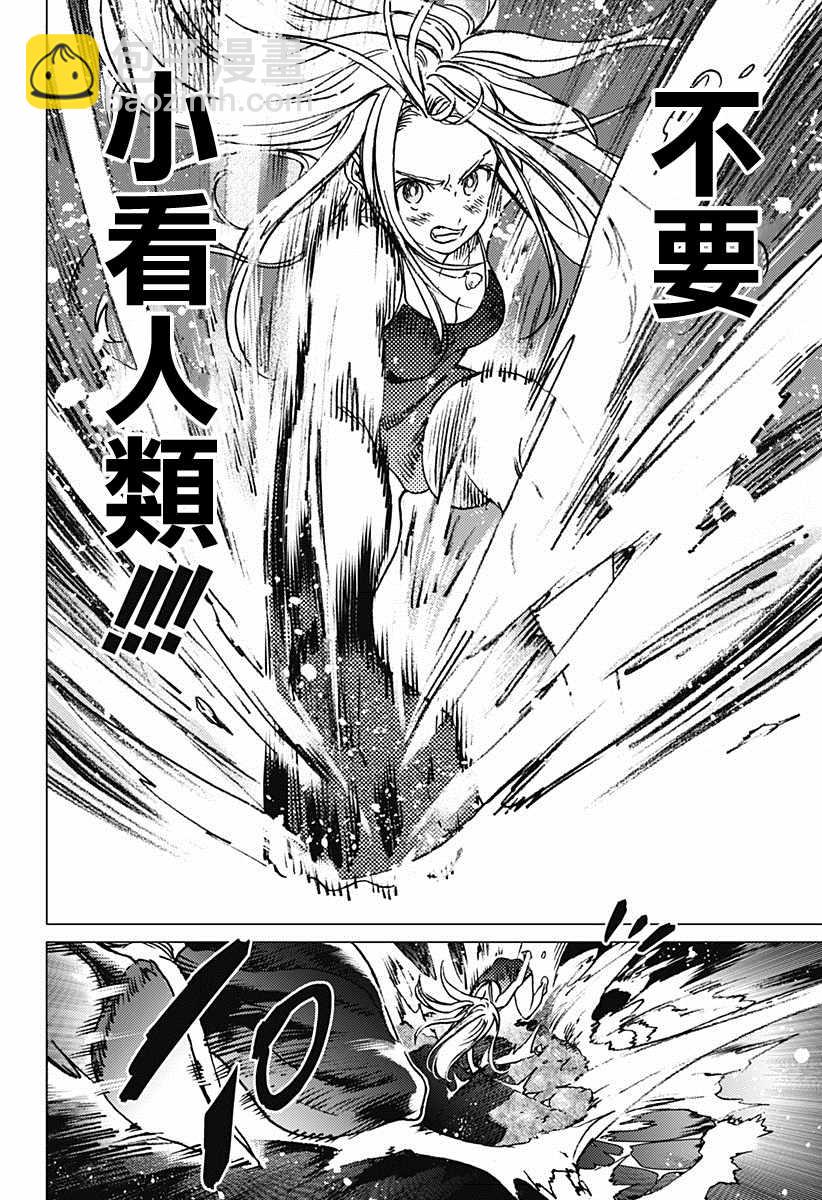 夏日重現 - 第60話 - 2