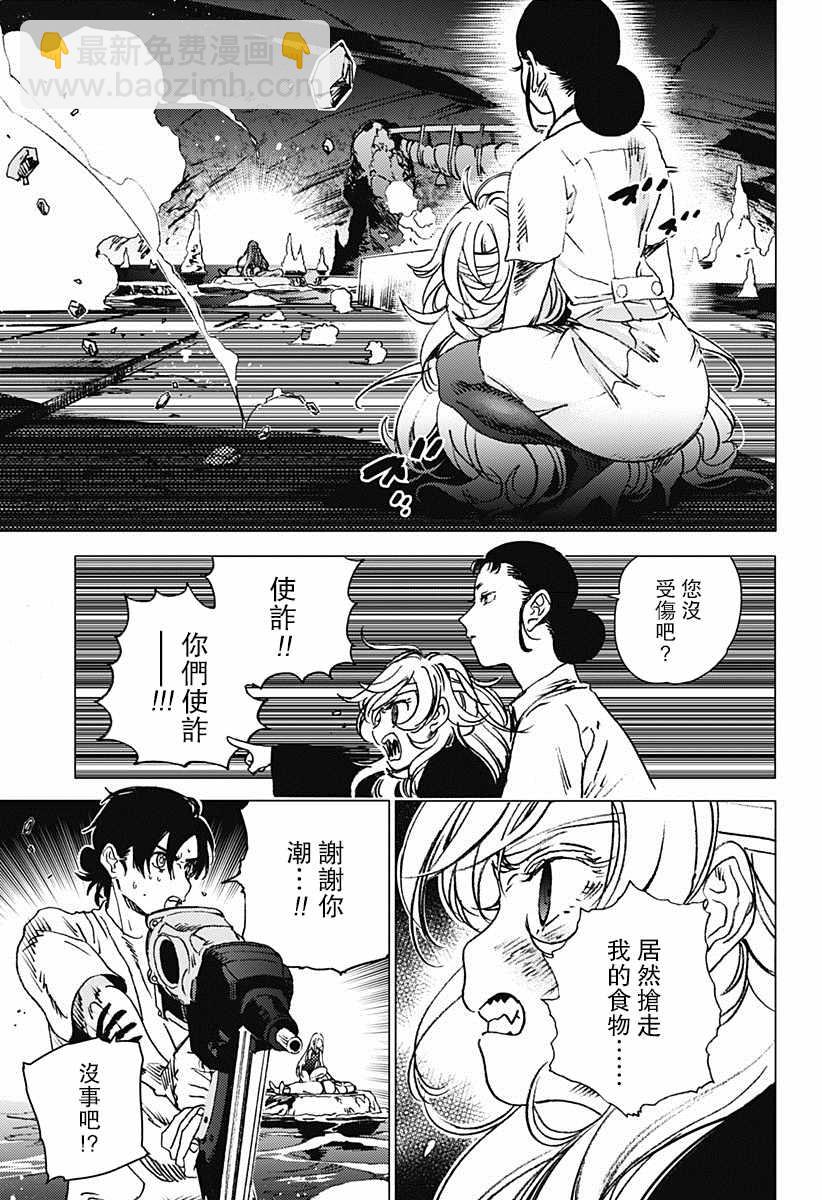 夏日重現 - 第60話 - 1