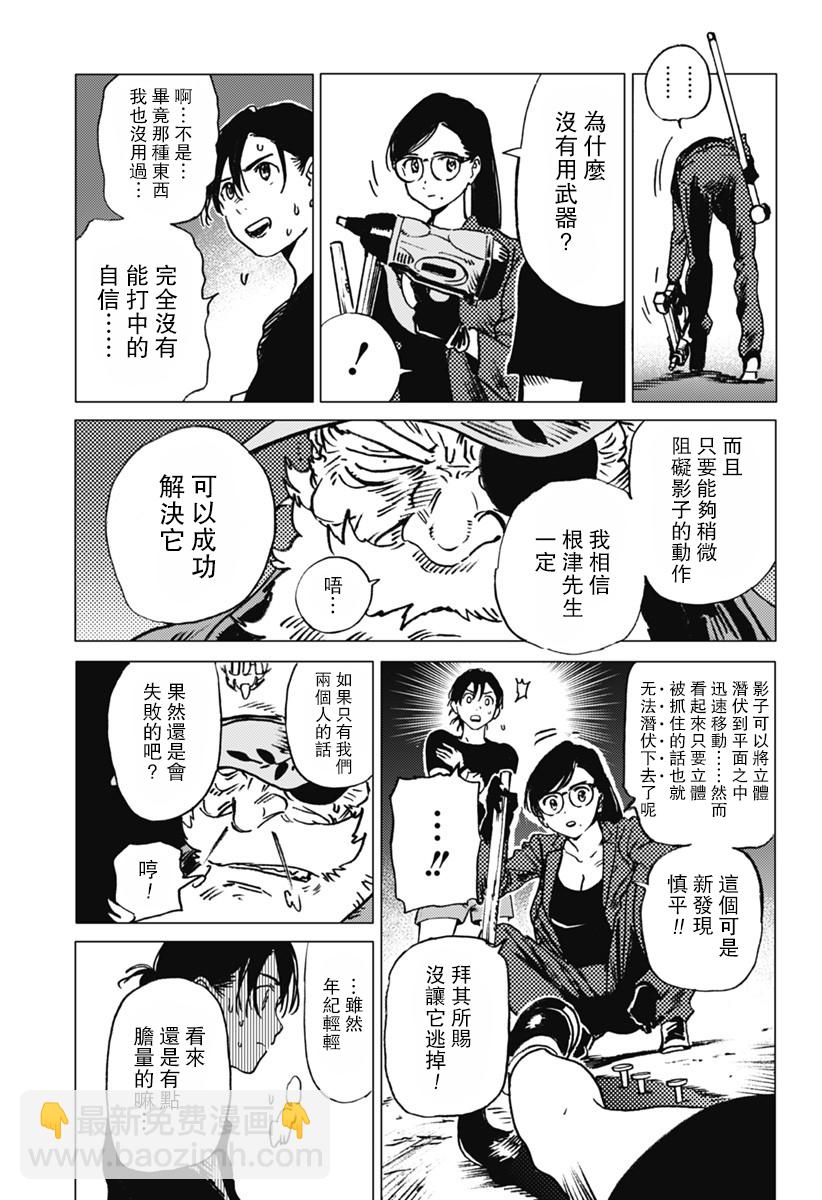 夏日重現 - 第30話 - 2