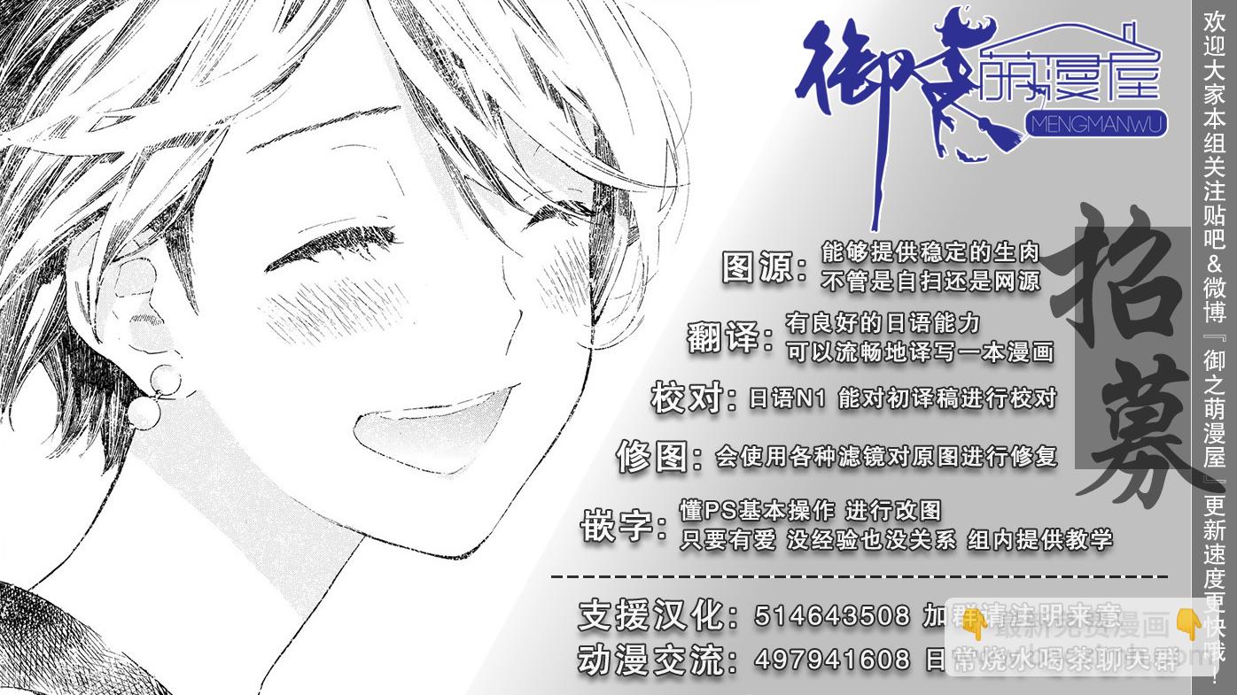 夏日重現 - 第30話 - 2