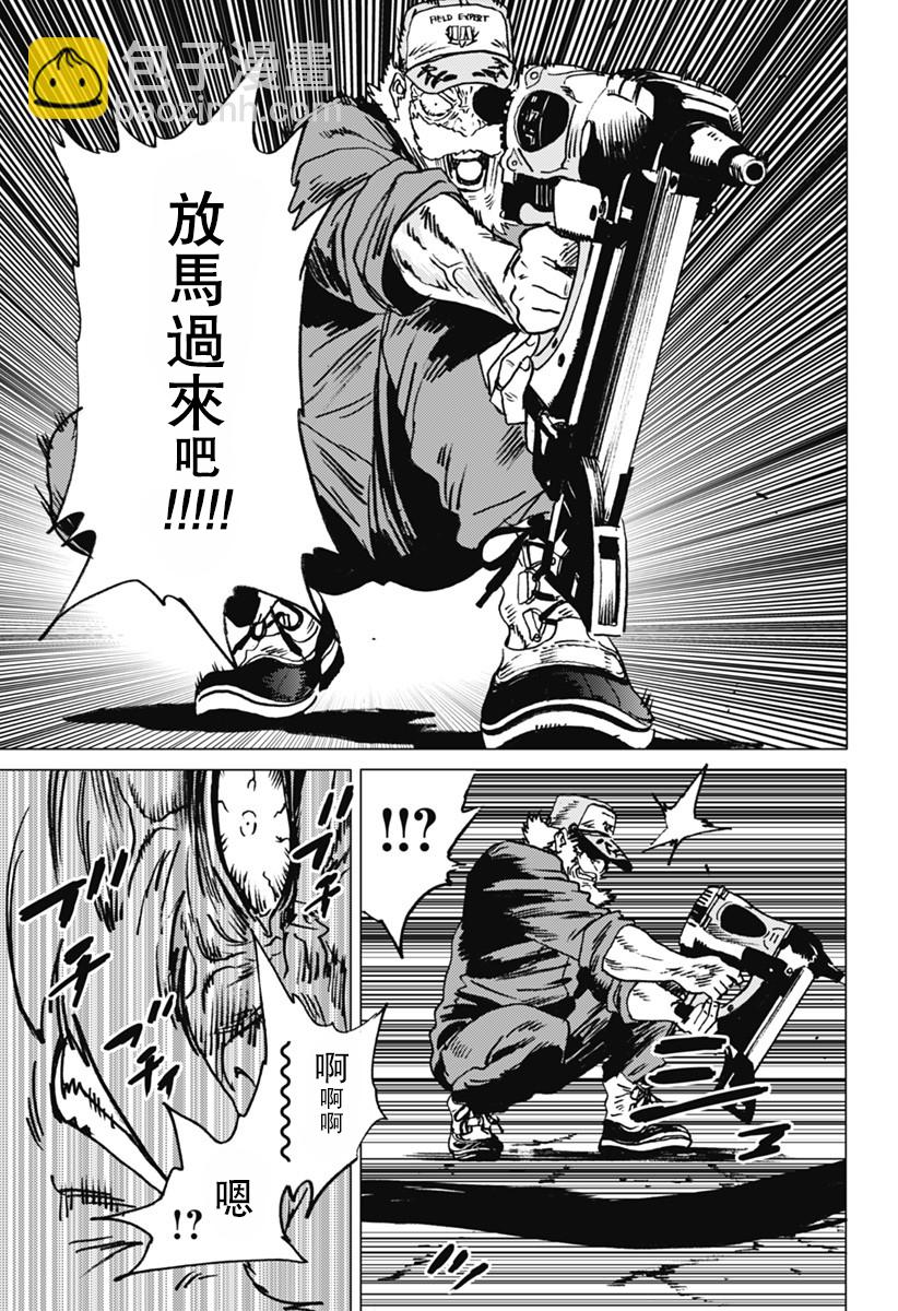 夏日重現 - 第30話 - 3