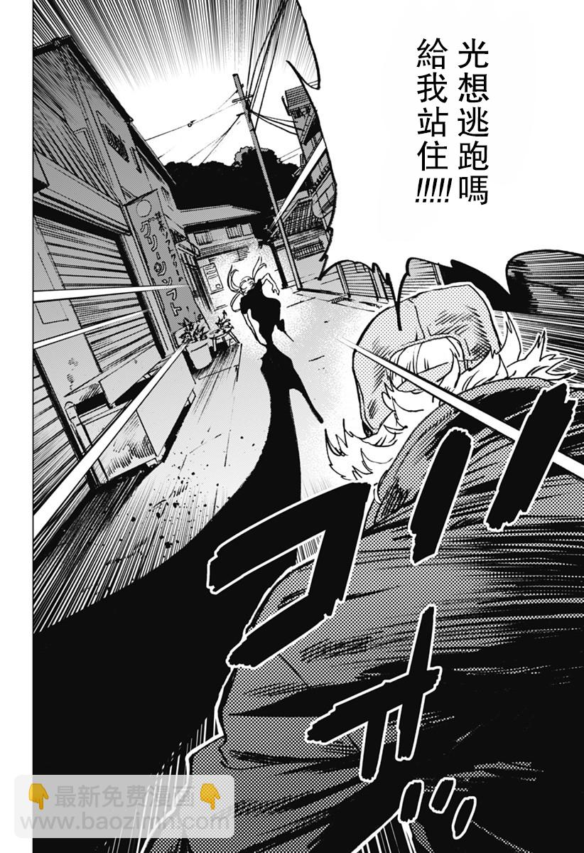 夏日重現 - 第30話 - 1