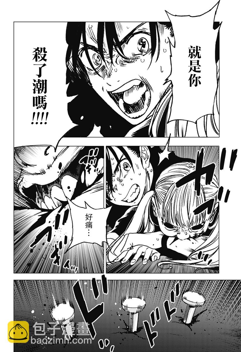 夏日重現 - 第30話 - 2