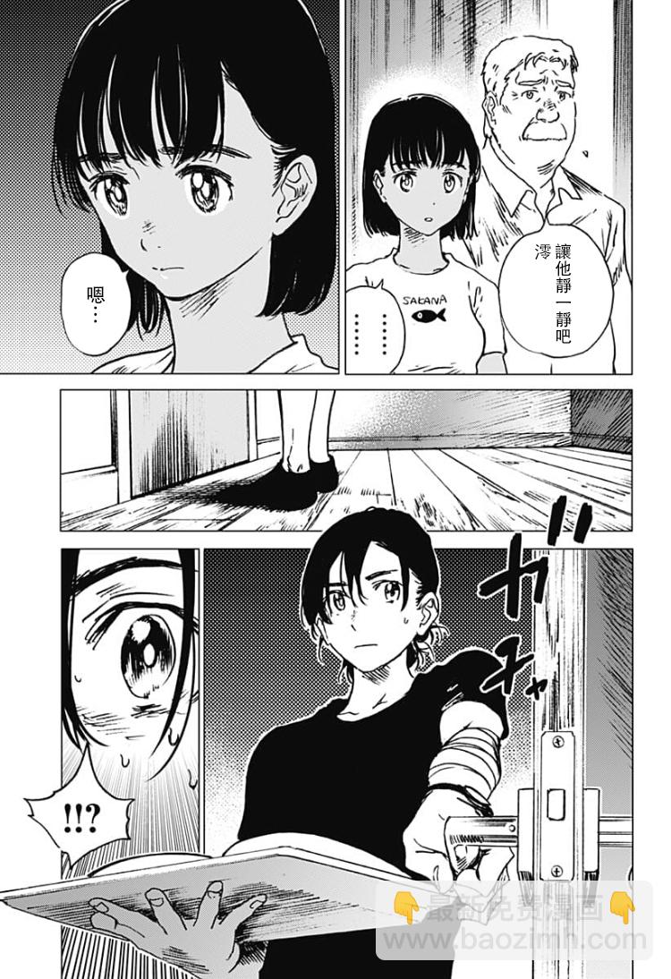 夏日重現 - 第32話 - 1