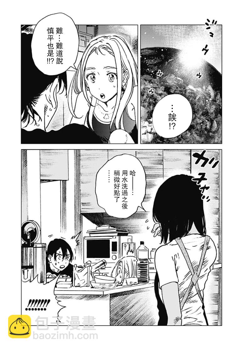 夏日重現 - 第32話 - 2