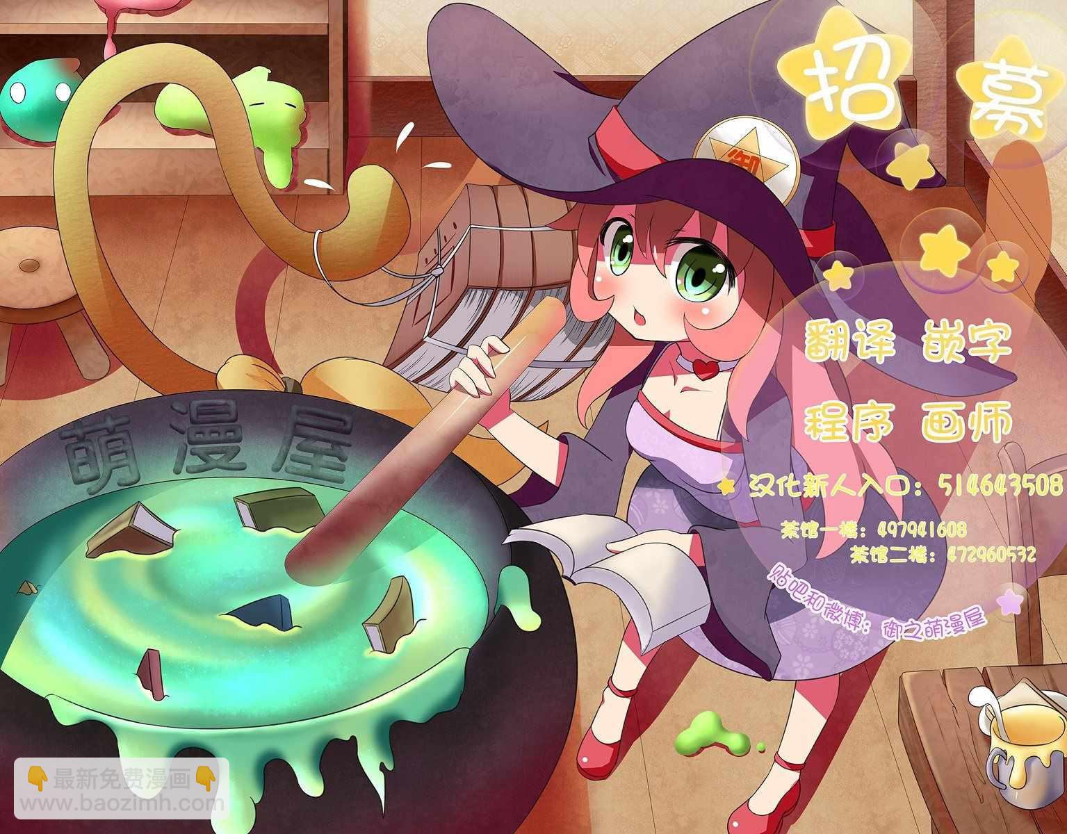 夏日重現 - 第34話 - 4