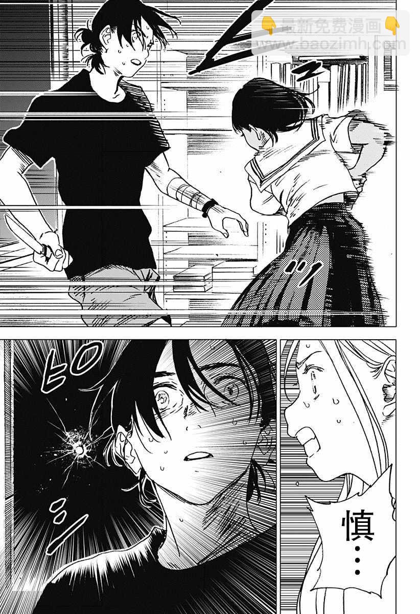 夏日重現 - 第36話 - 3