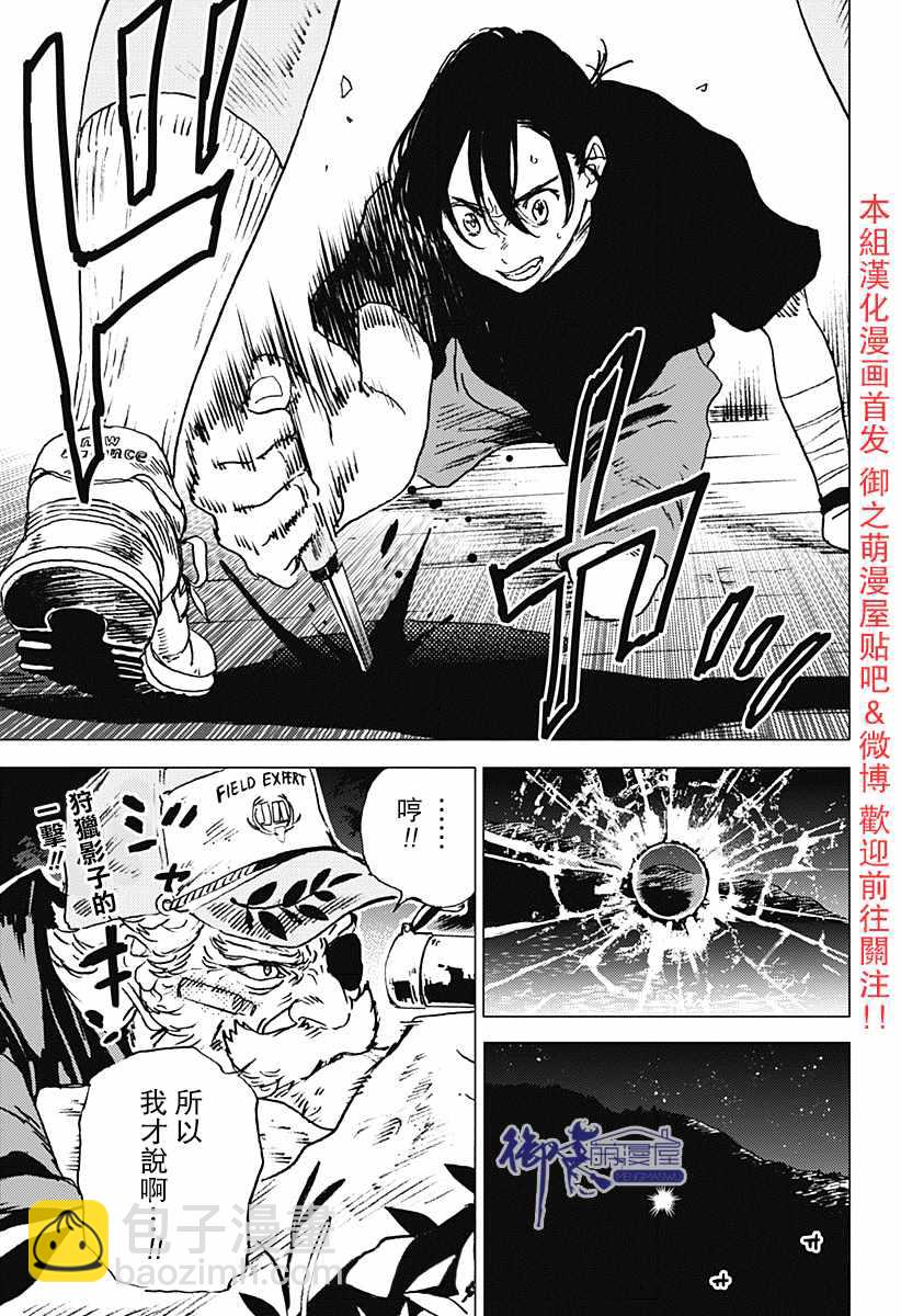 夏日重現 - 第36話 - 1