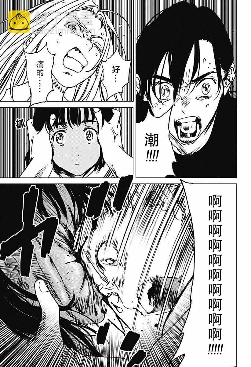 夏日重現 - 第36話 - 3