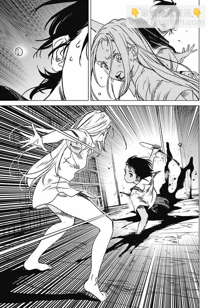 夏日重現 - 第36話 - 1