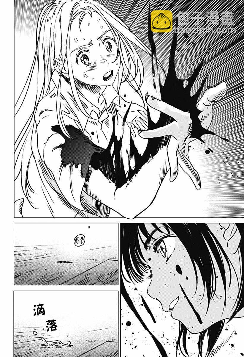 夏日重現 - 第36話 - 4