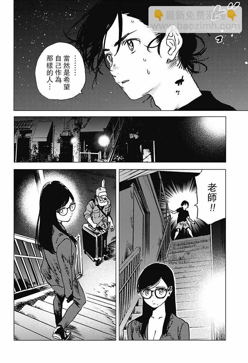 夏日重現 - 第38話 - 4