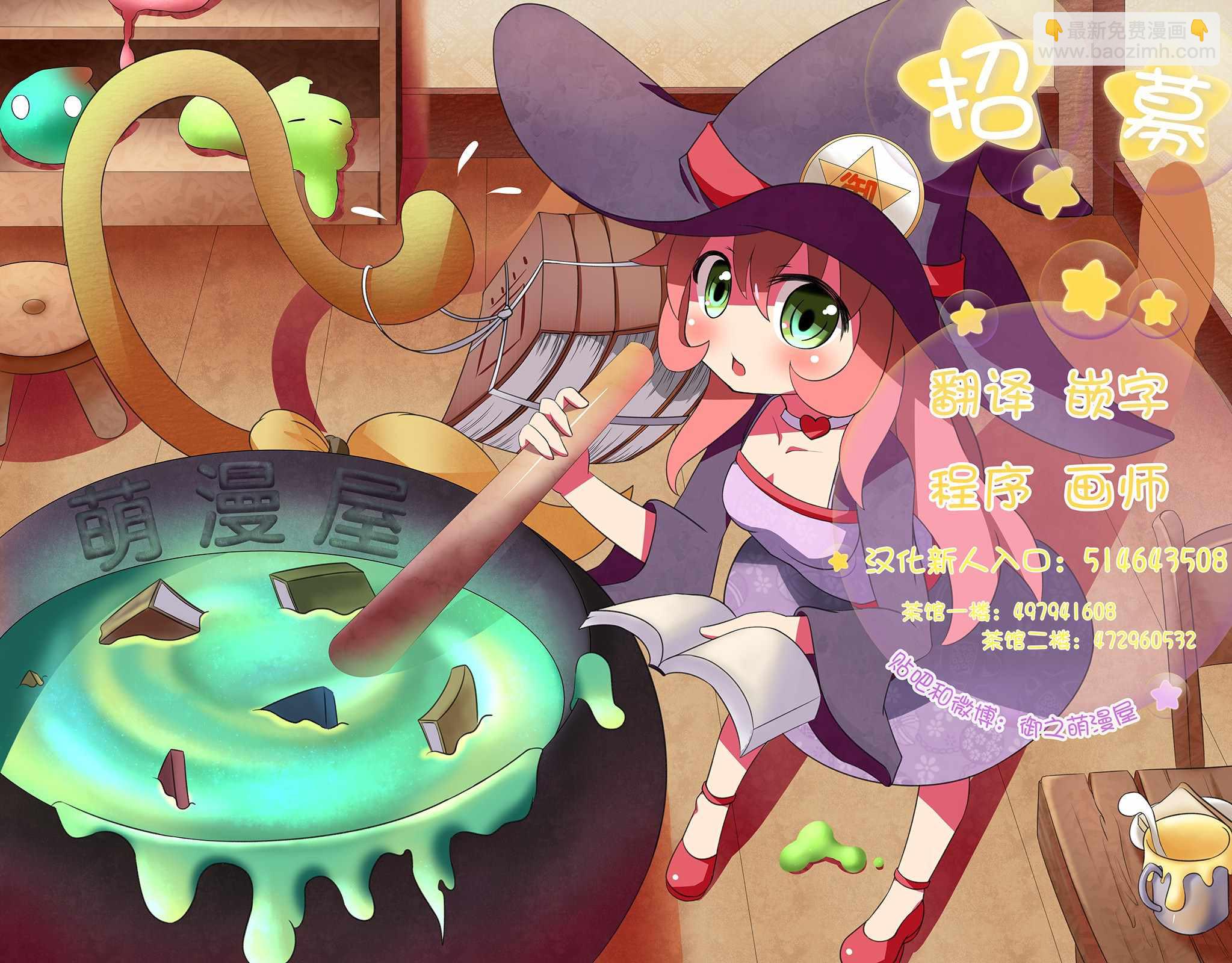 夏日重現 - 第38話 - 3