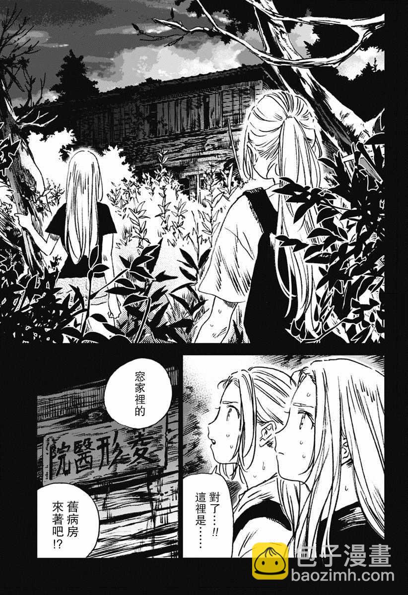 夏日重現 - 第42話 - 3