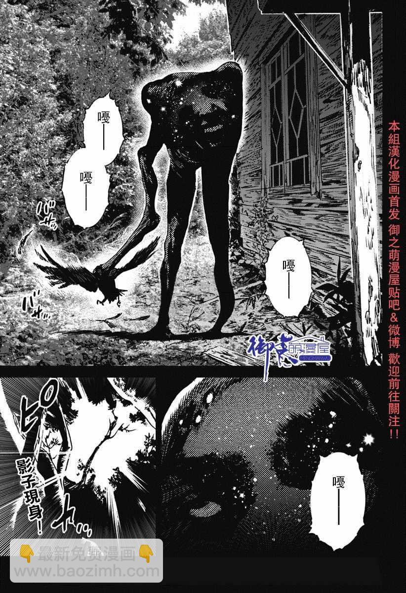 夏日重現 - 第42話 - 3