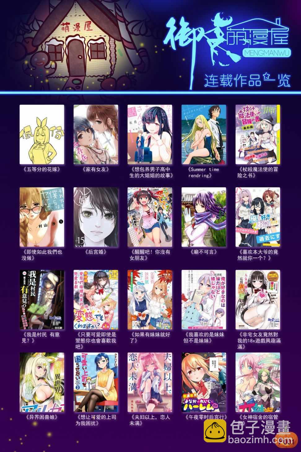 夏日重現 - 第42話 - 1