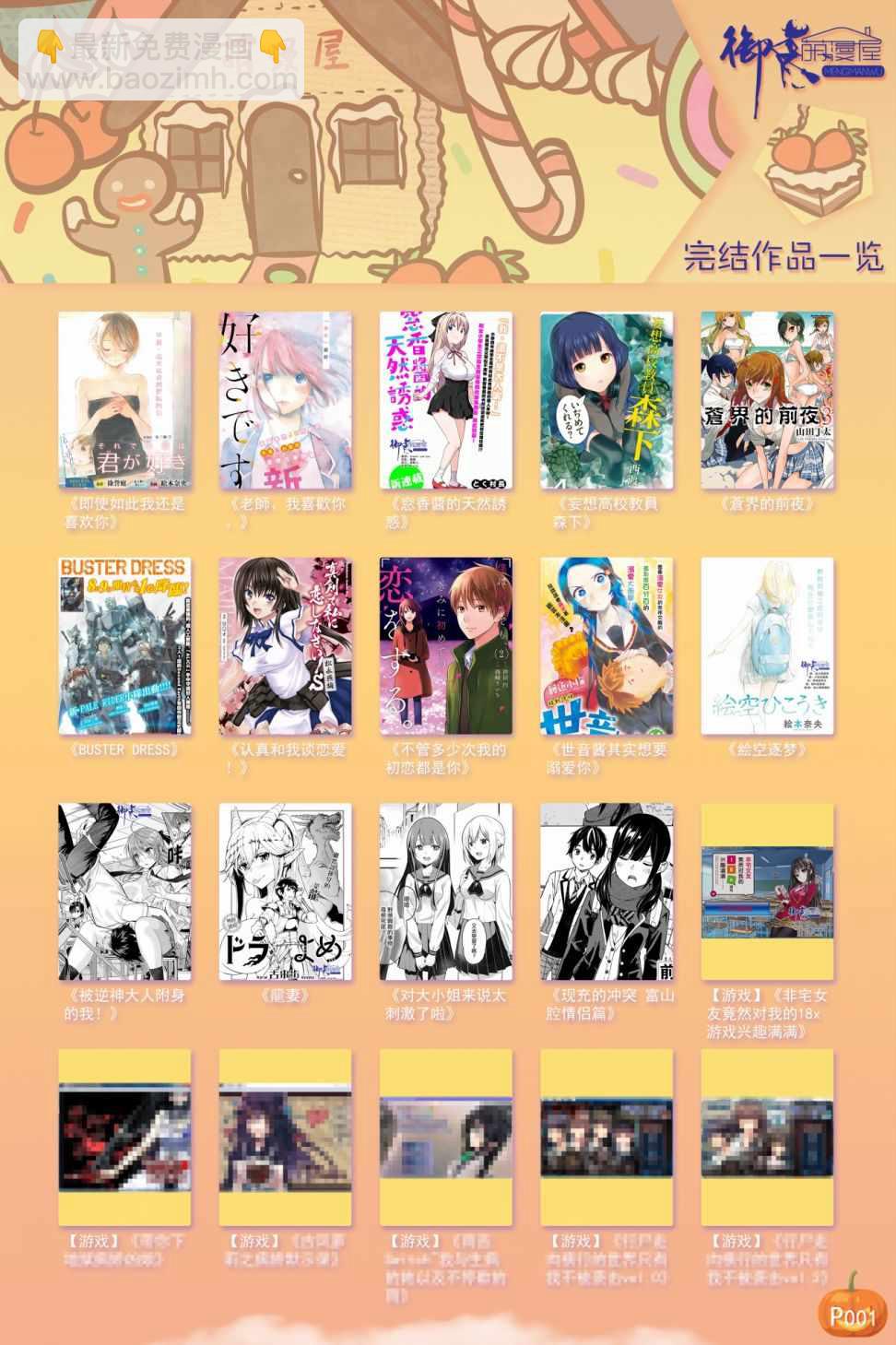 夏日重現 - 第42話 - 3