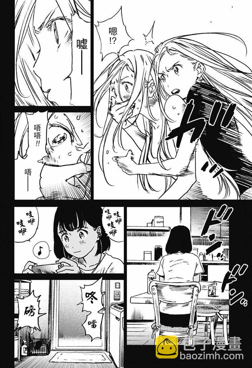 夏日重現 - 第42話 - 2