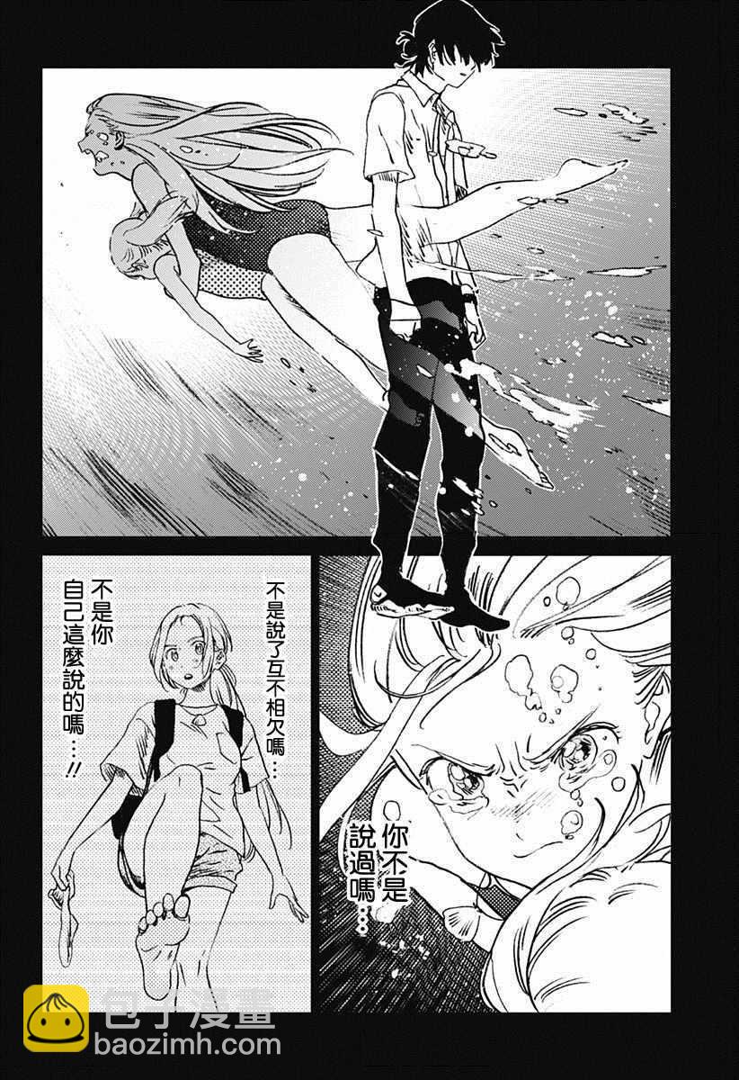 夏日重現 - 第46話 - 1