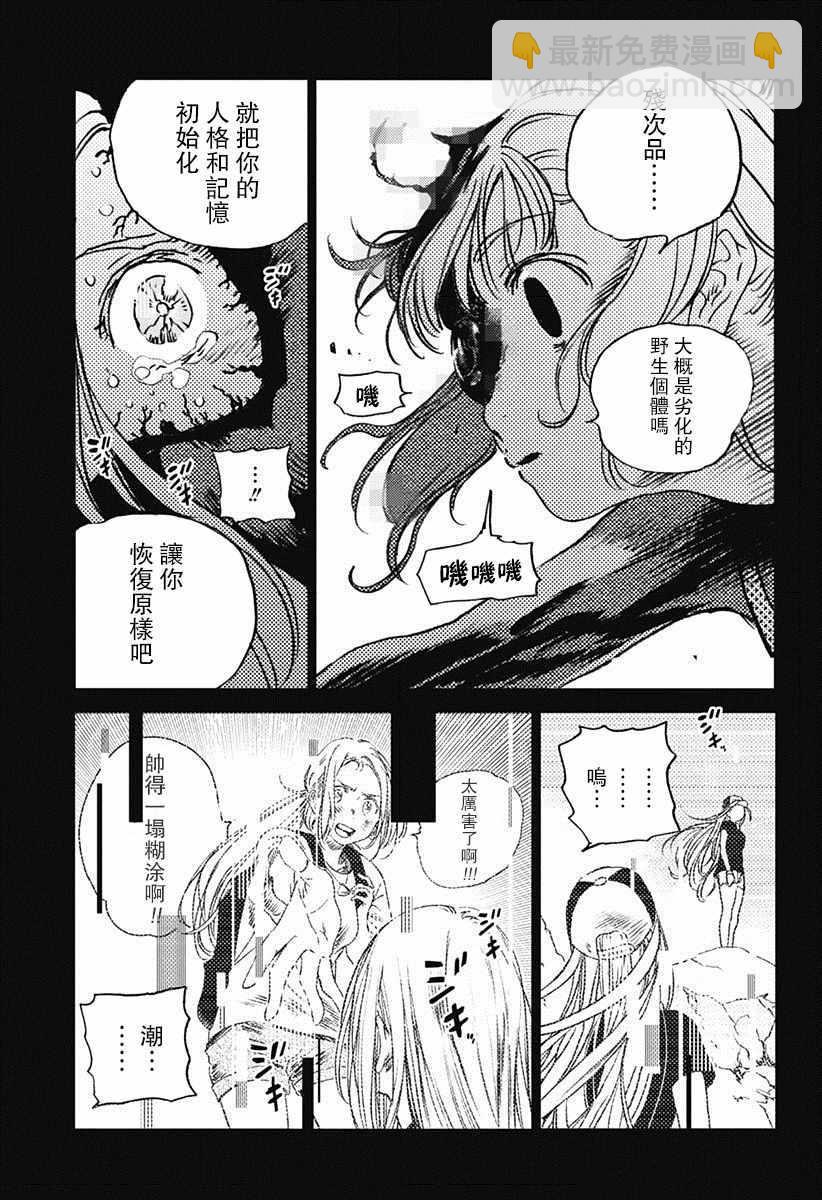 夏日重現 - 第46話 - 1