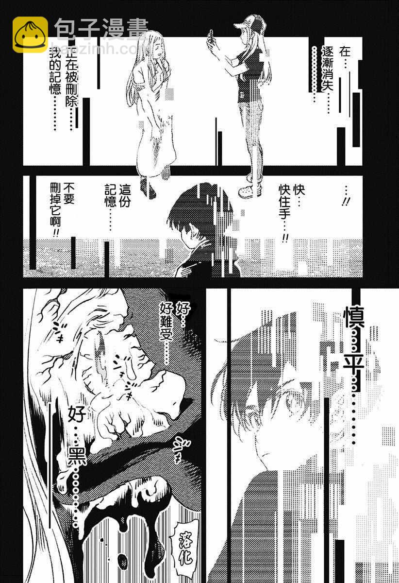 夏日重現 - 第46話 - 2