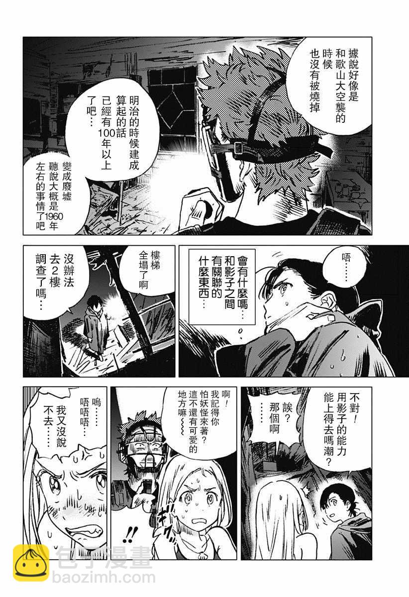 夏日重現 - 第48話 - 1