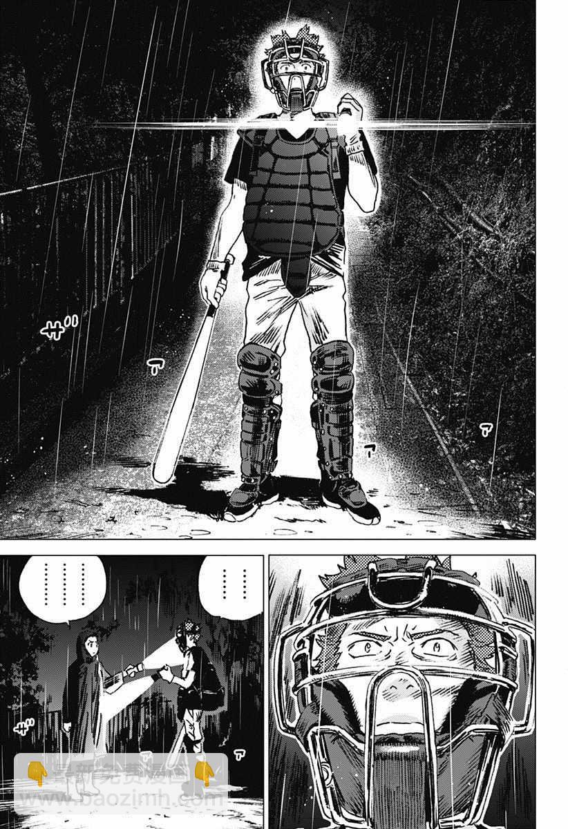 夏日重現 - 第48話 - 2