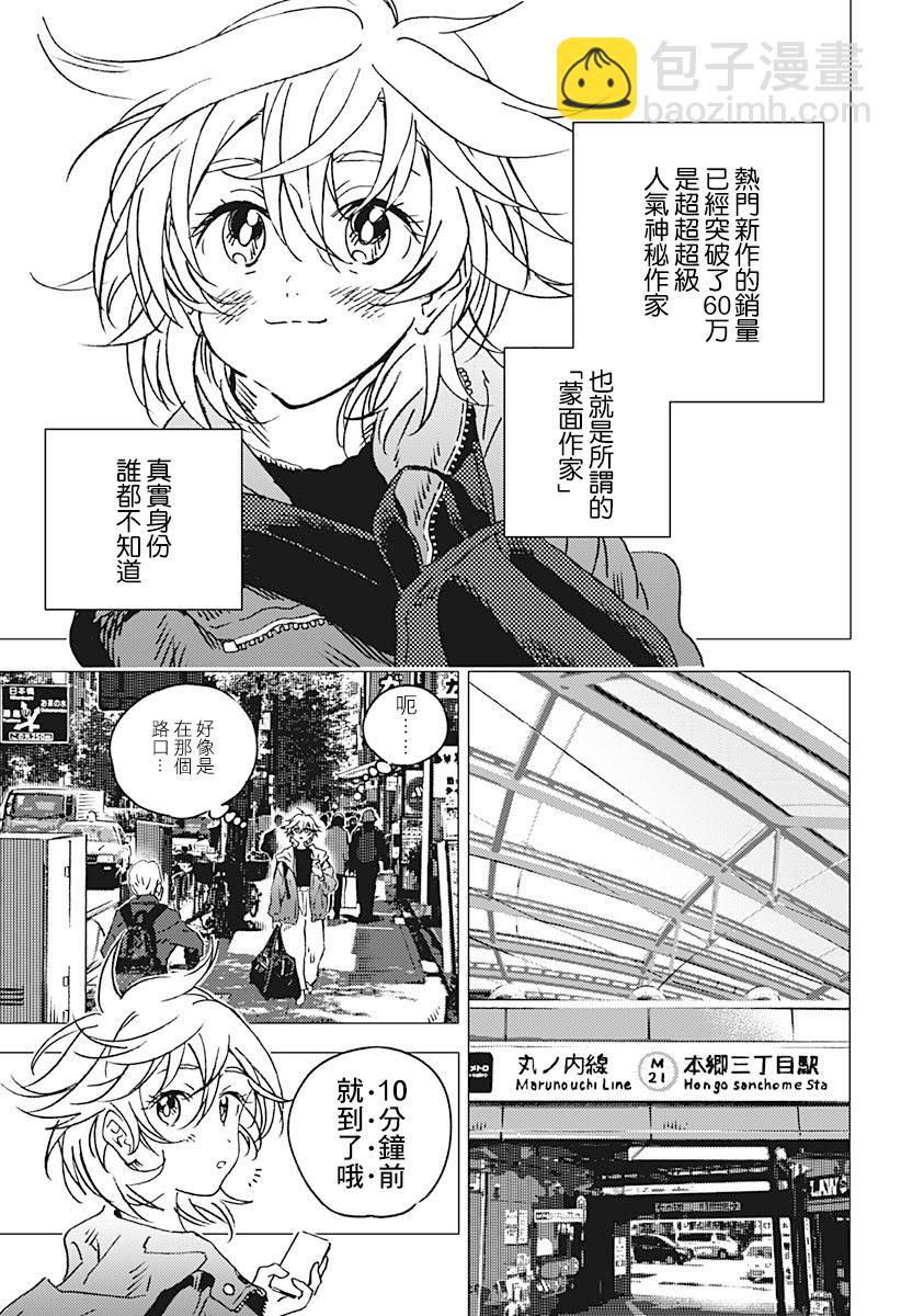 夏日重現2026 未發生的事故住宅 - 前篇(1/2) - 4