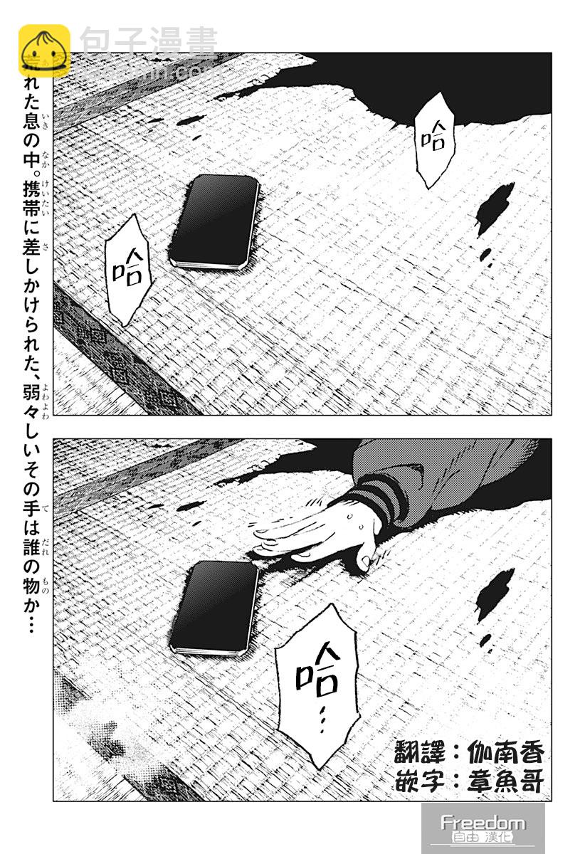 夏日重現2026 未發生的事故住宅 - 前篇(1/2) - 2